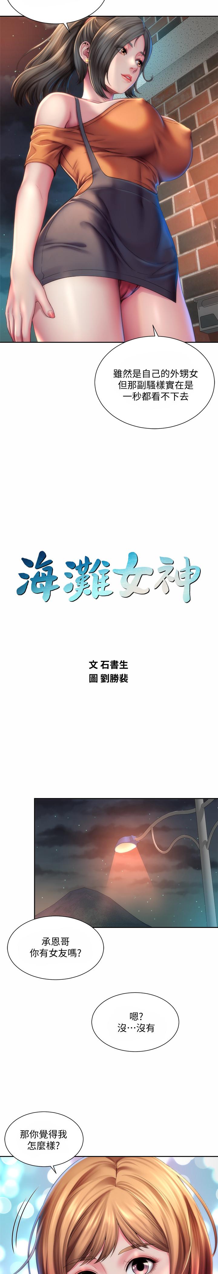 第7话-想看我的胸部吗 - 第11.jpg页