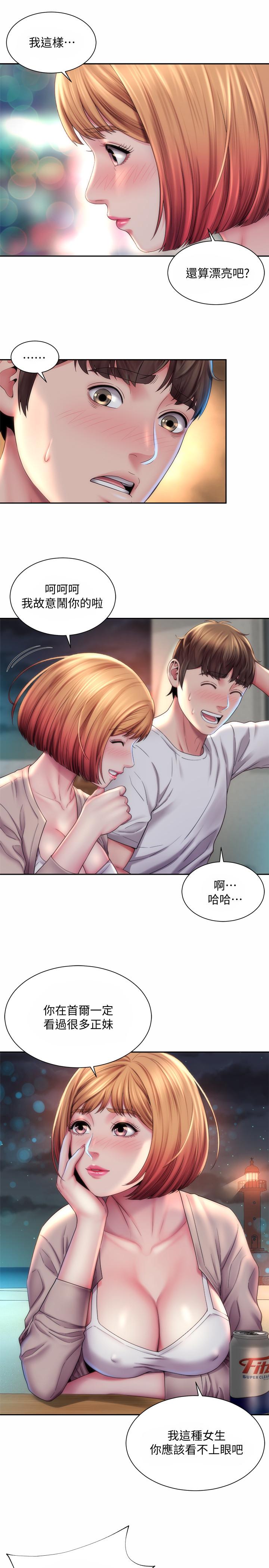 第7话-想看我的胸部吗 - 第13.jpg页