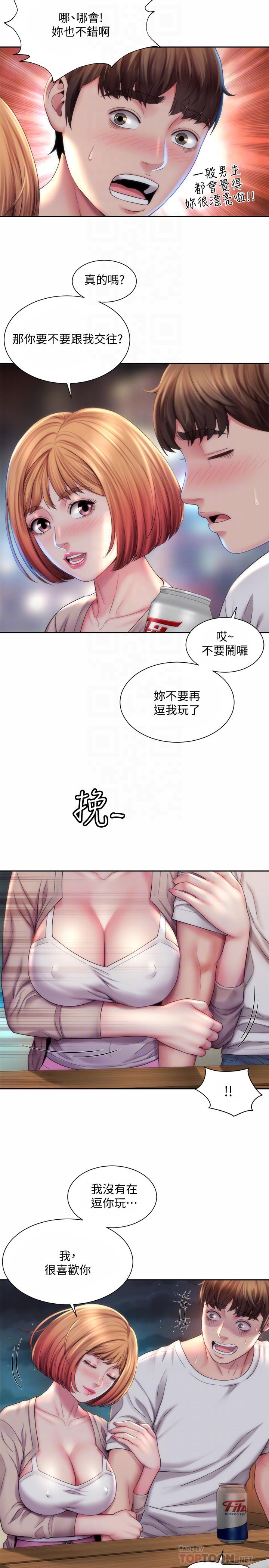 第7话-想看我的胸部吗 - 第14.jpg页