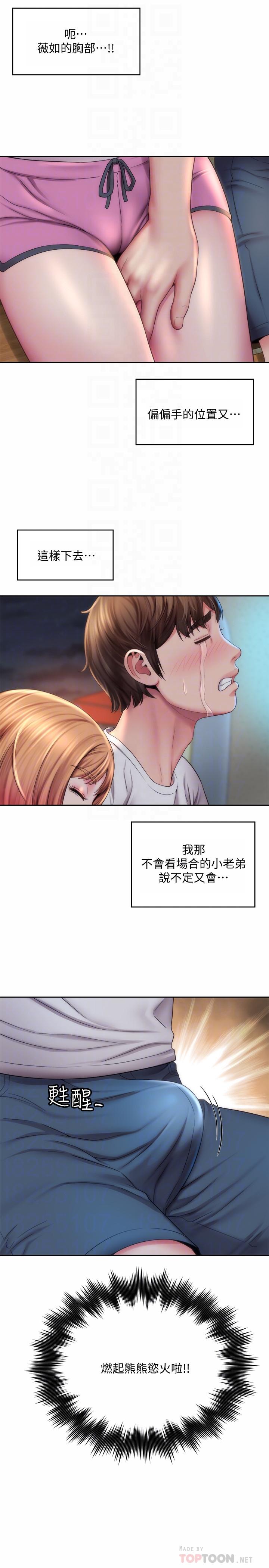 第7话-想看我的胸部吗 - 第16.jpg页