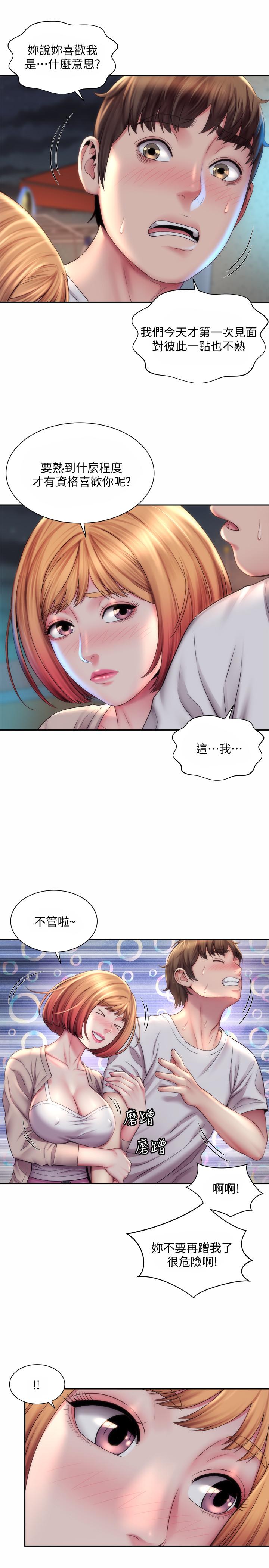 第7话-想看我的胸部吗 - 第17.jpg页
