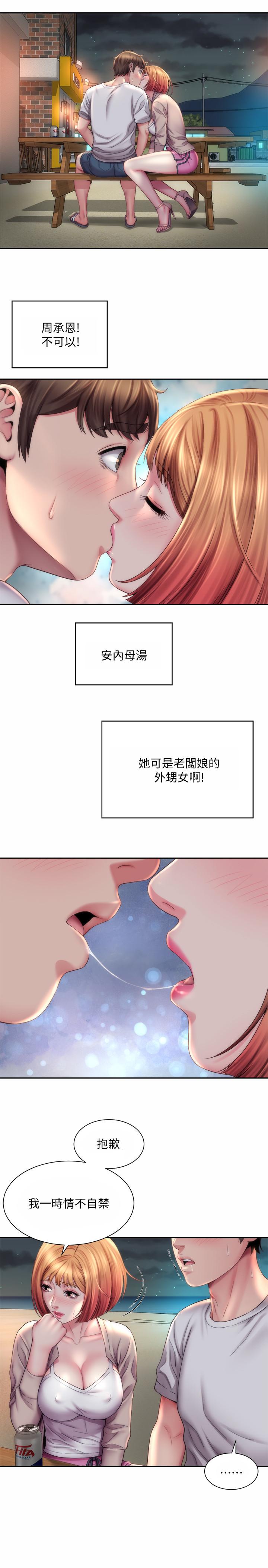 第7话-想看我的胸部吗 - 第20.jpg页