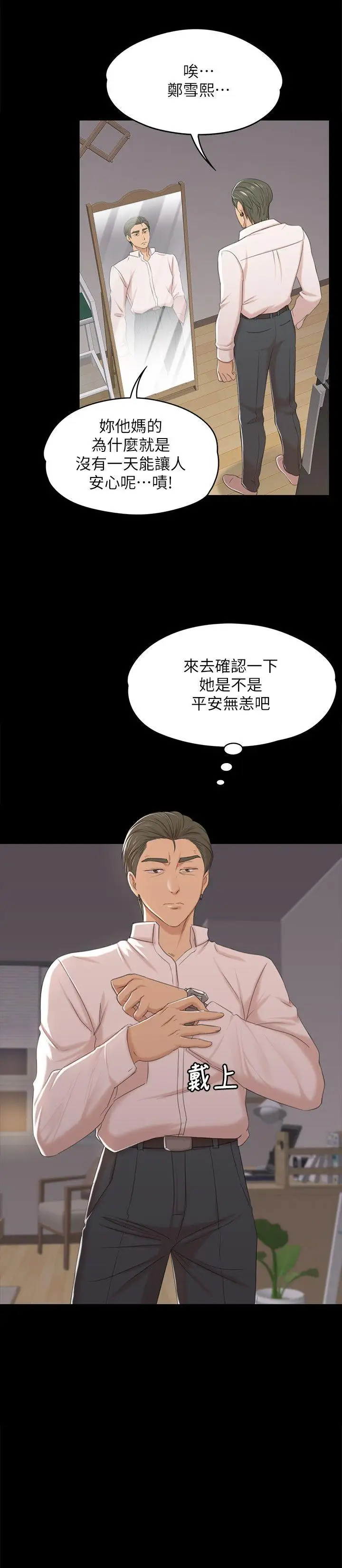 第37话 嘴馋的雪熙 - 第32.jpg页
