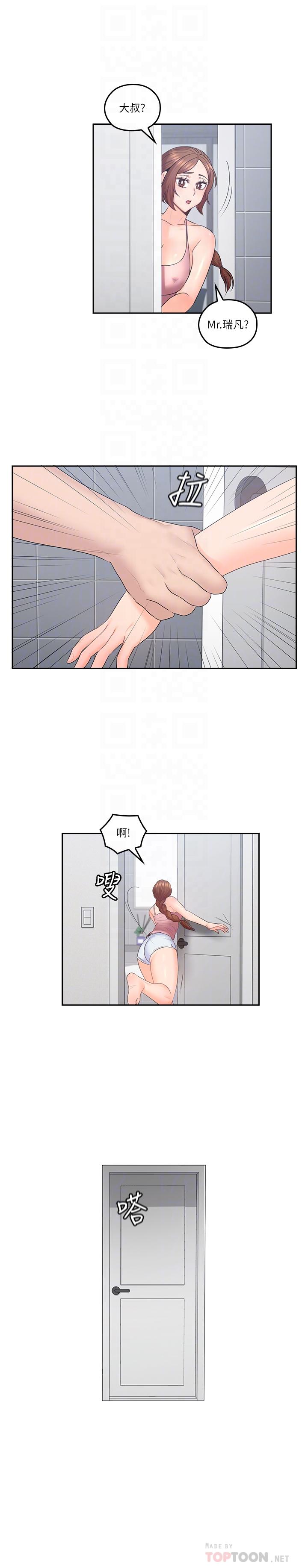 第48話-在浴室裡偷偷來的刺激感 - 第8.jpg页