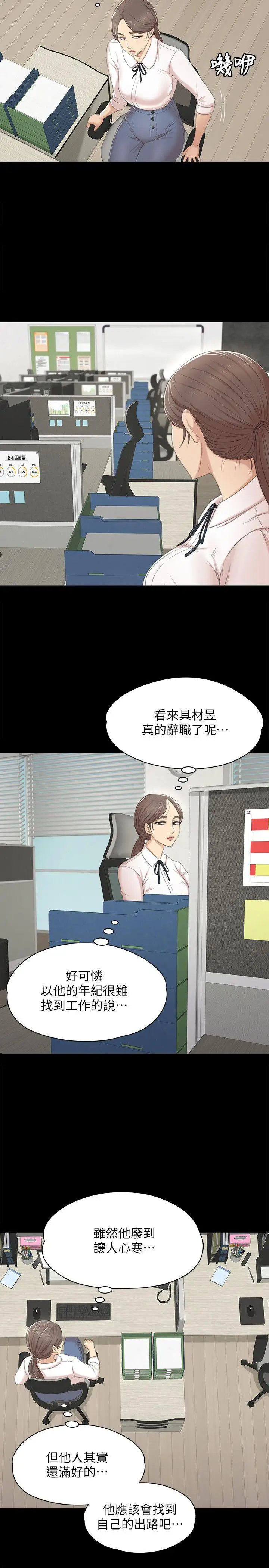 第39话 重返公司 - 第18.jpg页