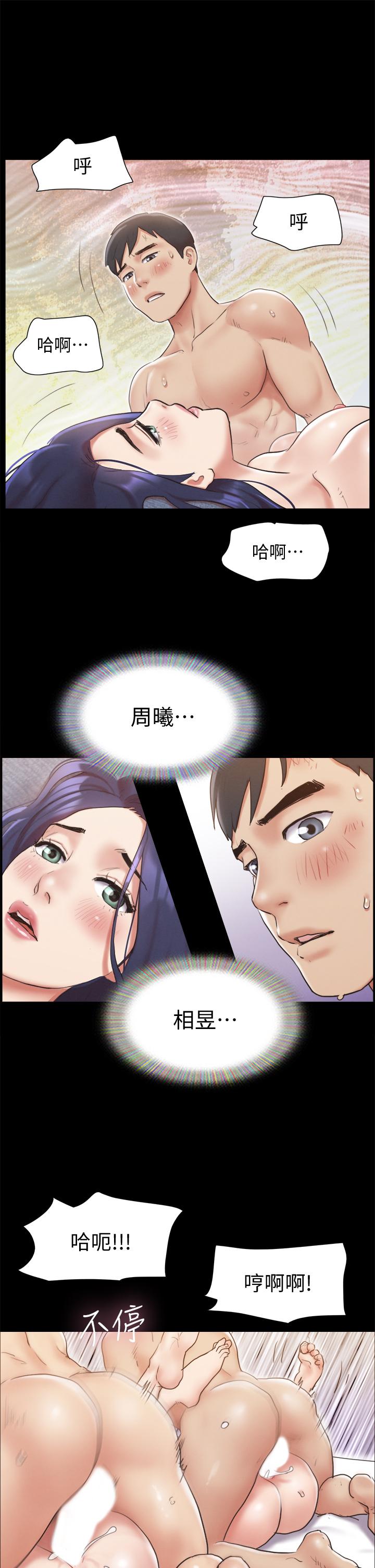第123話-用激情掩飾的秘密對談 - 第29.jpg页