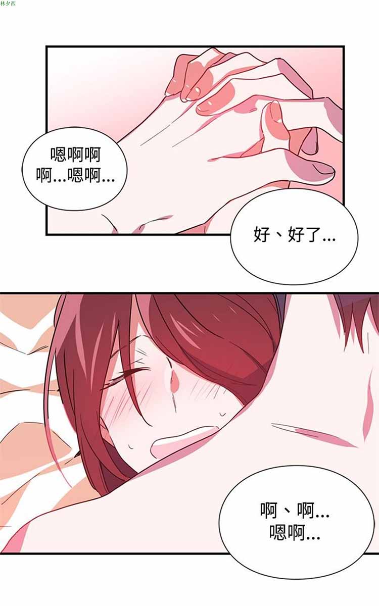 纯Gay培训所（BL） 第 12 话 第1页