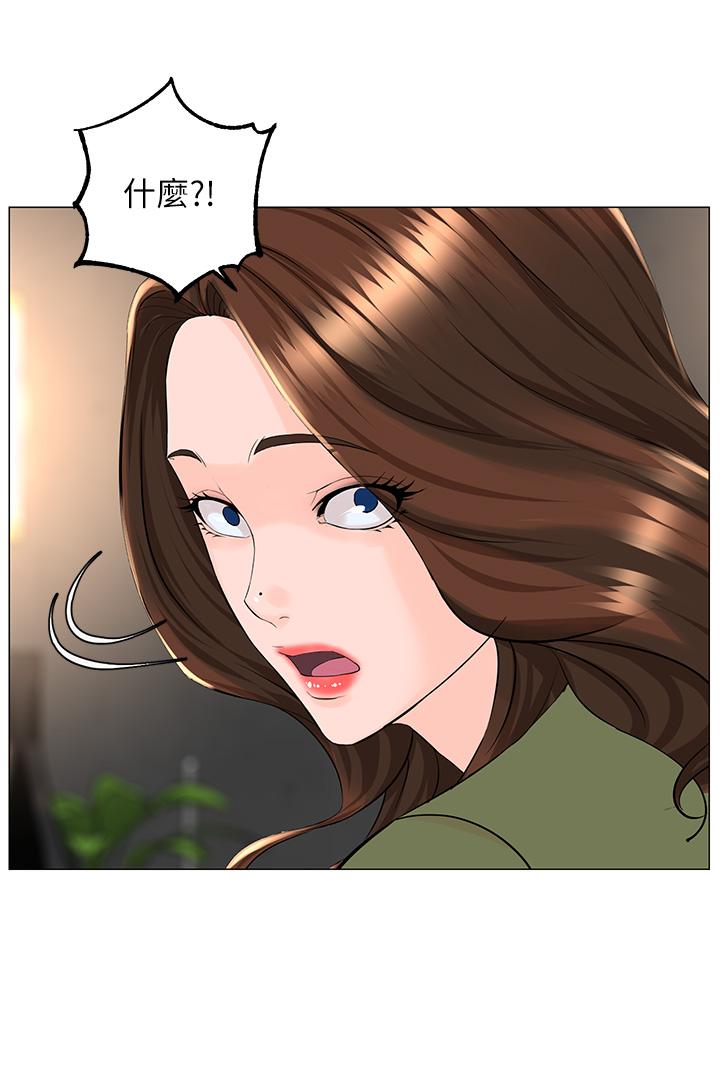 第66話-蒙起眼睛做愛的快感 - 第2.jpg页