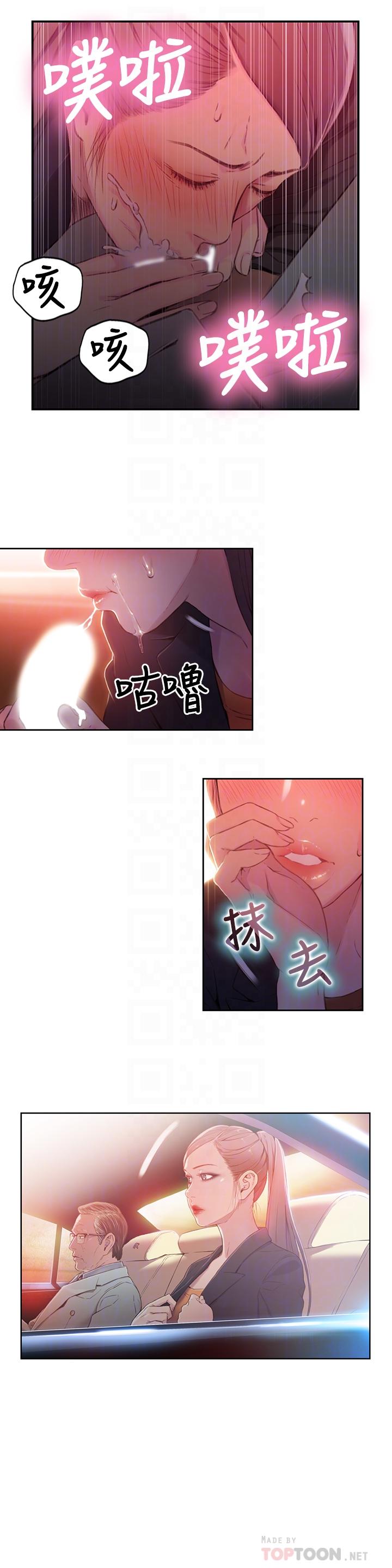第25話-一次失誤釀成的悲劇 - 第18.jpg页