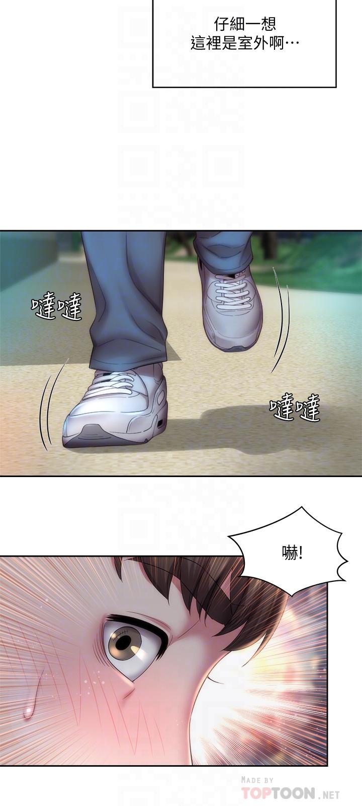 第8话-啊啊...我那里很敏感...！ - 第6.jpg页