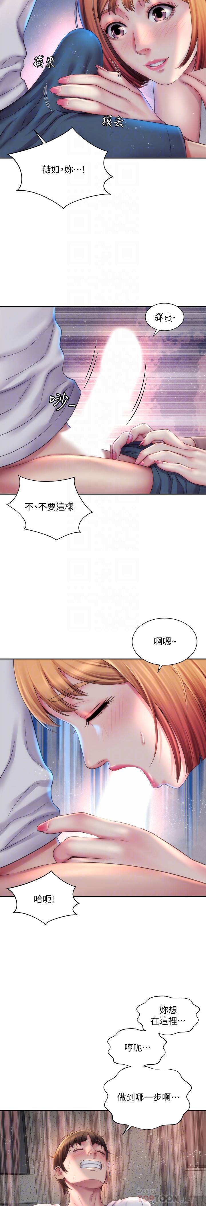 第8话-啊啊...我那里很敏感...！ - 第8.jpg页