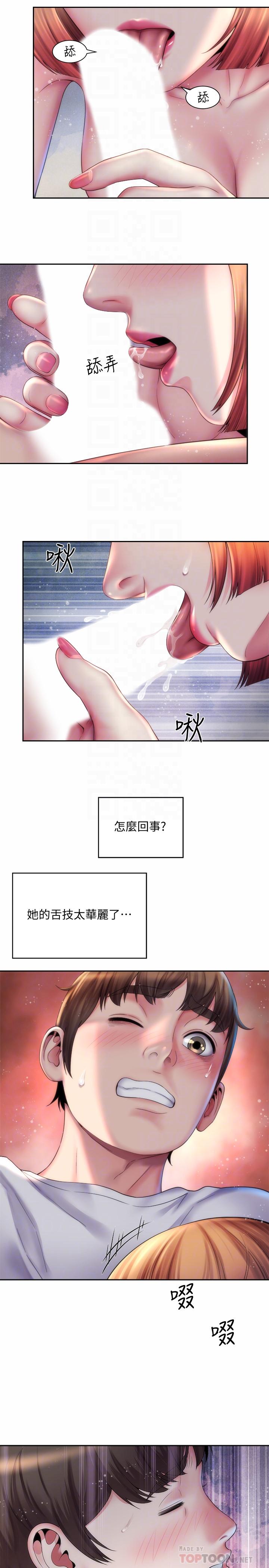 第8话-啊啊...我那里很敏感...！ - 第10.jpg页