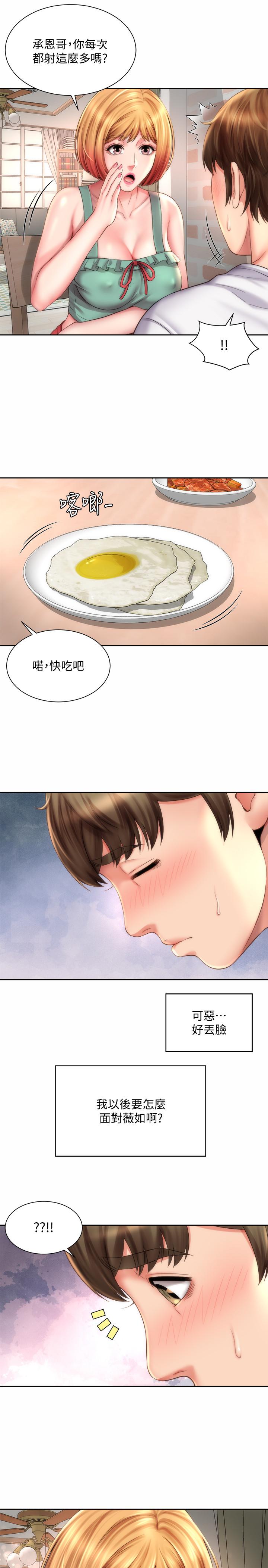 第8话-啊啊...我那里很敏感...！ - 第25.jpg页