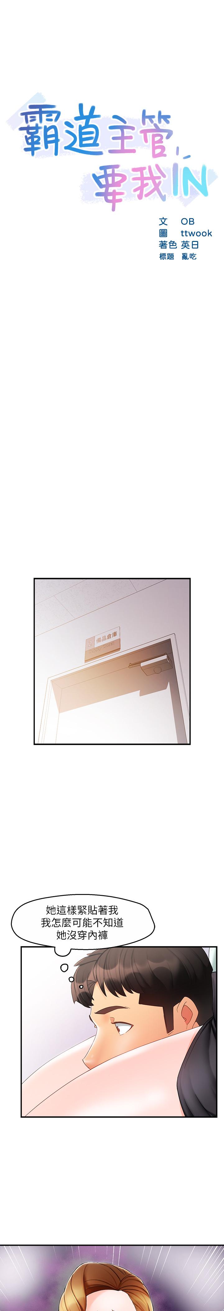 第11话-充满诱惑的邀约 - 第3.jpg页