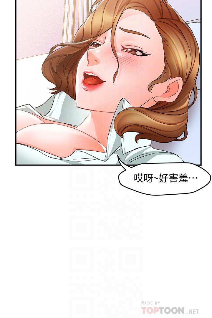 第11话-充满诱惑的邀约 - 第6.jpg页