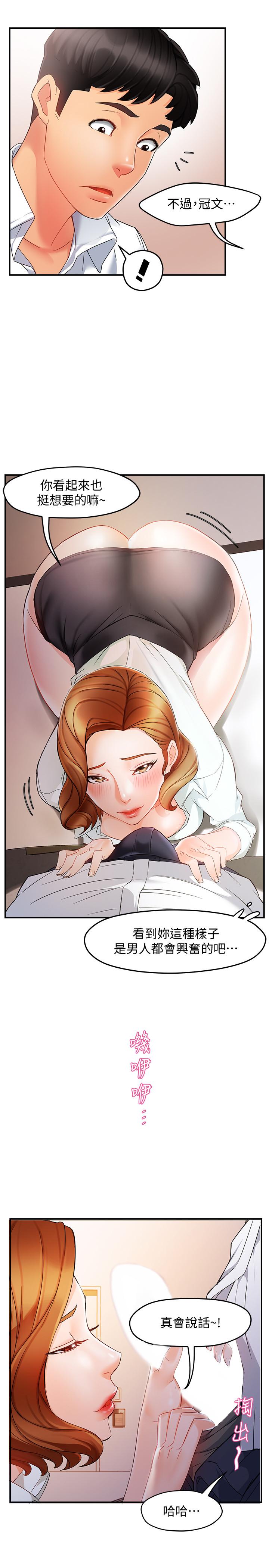 第11话-充满诱惑的邀约 - 第7.jpg页