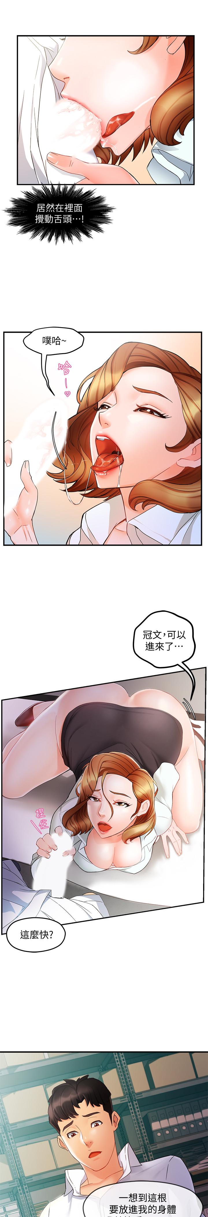 第11话-充满诱惑的邀约 - 第11.jpg页
