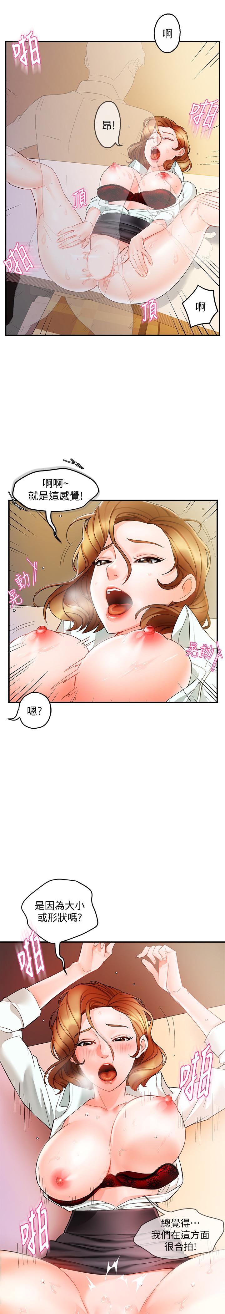 第11话-充满诱惑的邀约 - 第15.jpg页