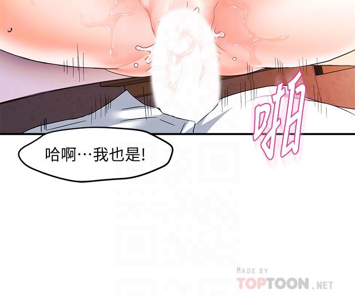 第11话-充满诱惑的邀约 - 第16.jpg页