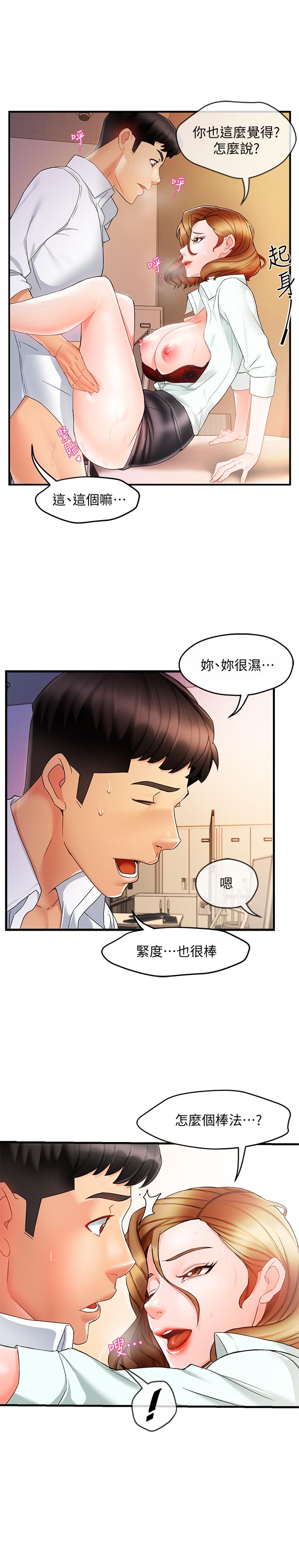第11话-充满诱惑的邀约 - 第17.jpg页