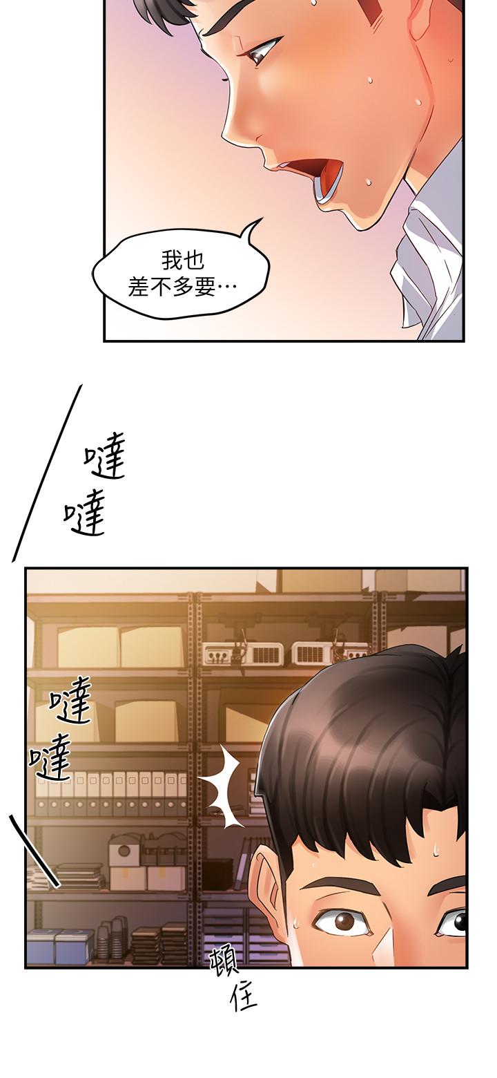 第11话-充满诱惑的邀约 - 第20.jpg页