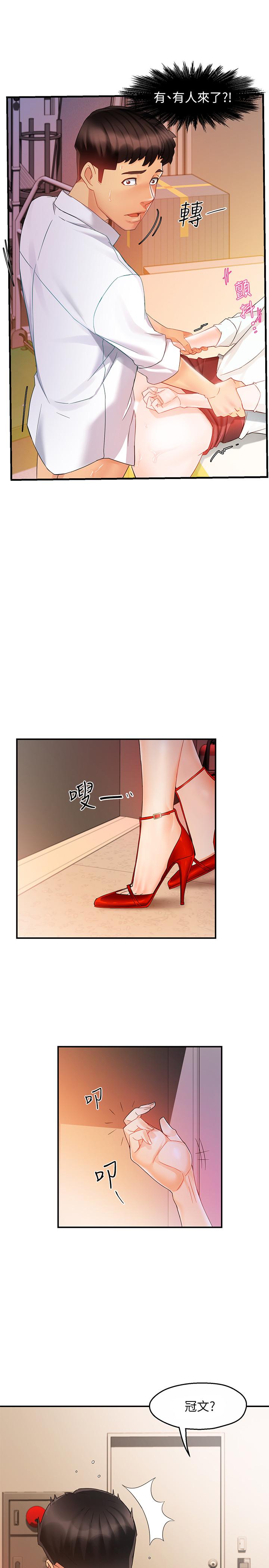 第11话-充满诱惑的邀约 - 第21.jpg页