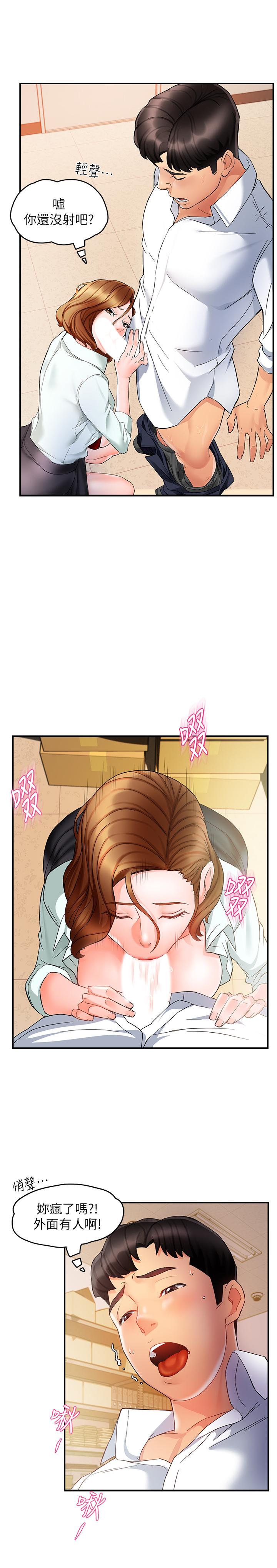 第11话-充满诱惑的邀约 - 第25.jpg页