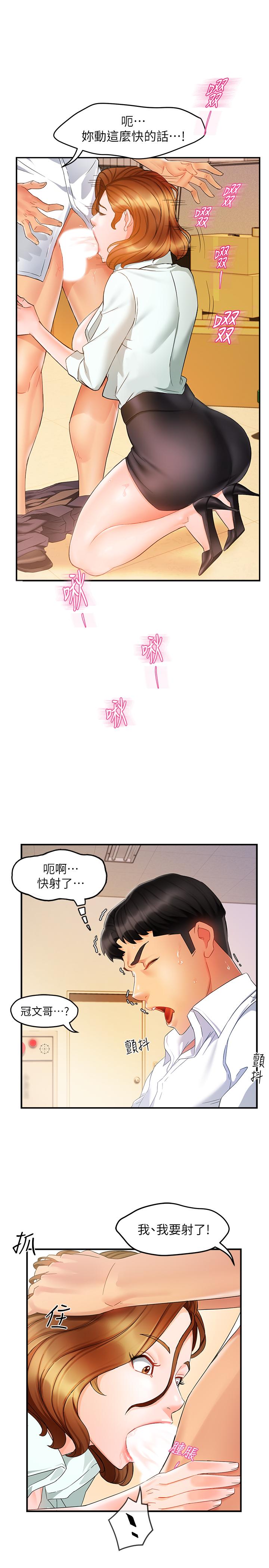 第11话-充满诱惑的邀约 - 第26.jpg页