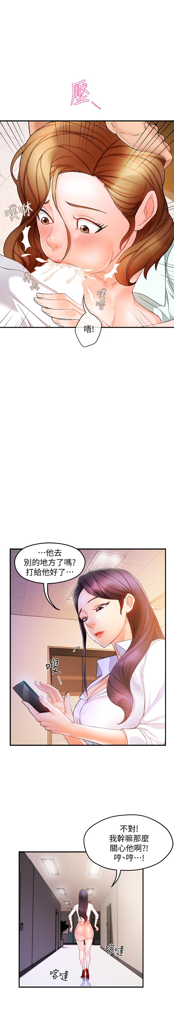 第11话-充满诱惑的邀约 - 第27.jpg页