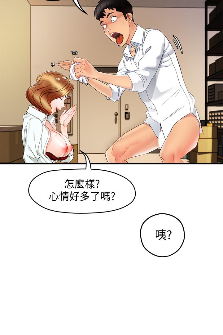 第11话-充满诱惑的邀约 - 第29.jpg页