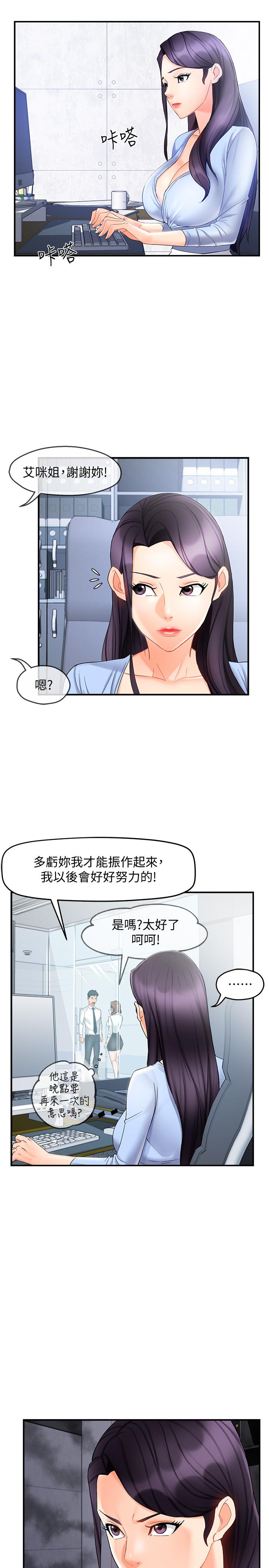 第11话-充满诱惑的邀约 - 第33.jpg页