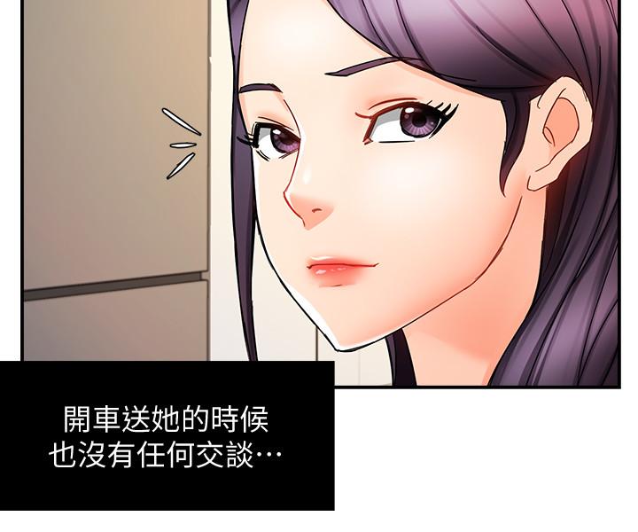 第11话-充满诱惑的邀约 - 第36.jpg页