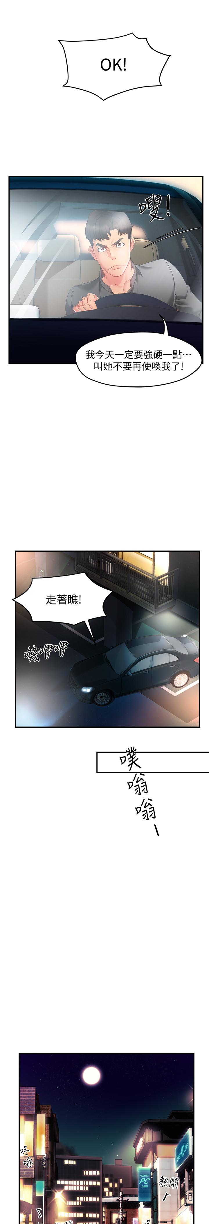 第11话-充满诱惑的邀约 - 第41.jpg页