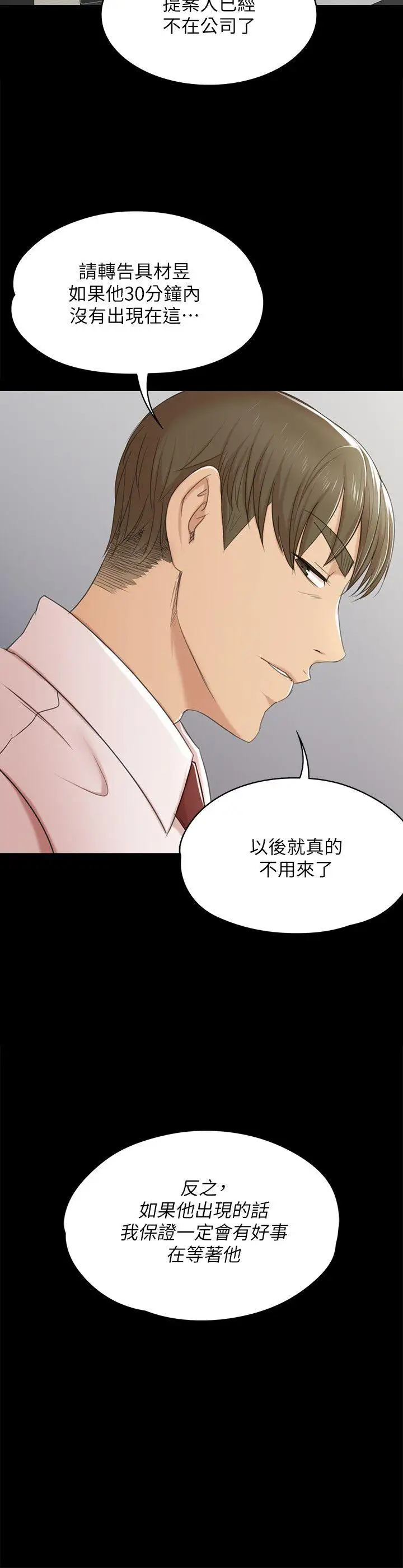 第39话 重返公司 - 第27.jpg页