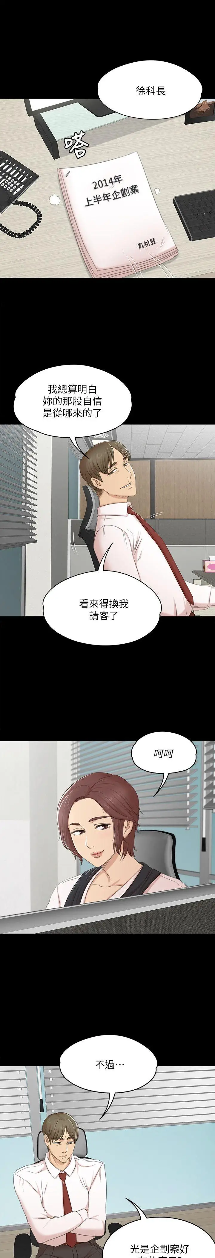 第40话 徐科长的特别照顾 - 第1.jpg页