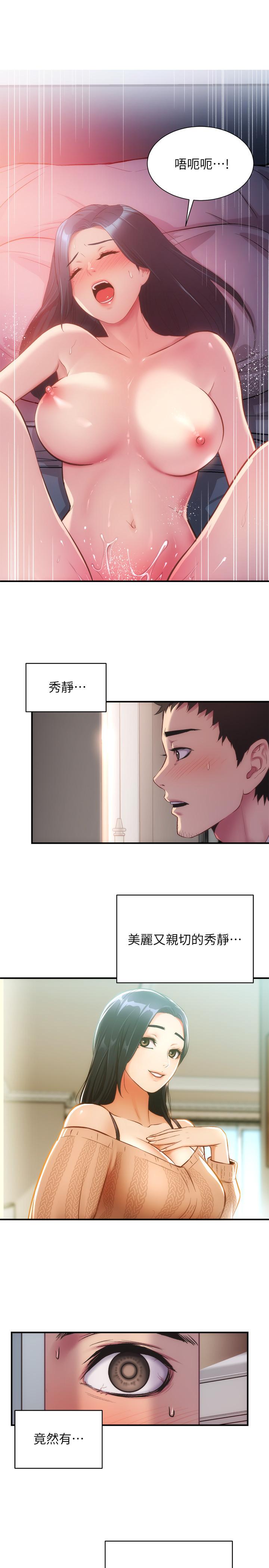 第10话-弟妹的乳头和屁股一览无余 - 第3.jpg页