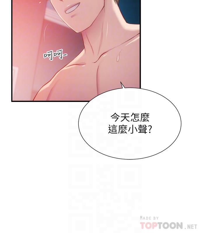 第10话-弟妹的乳头和屁股一览无余 - 第6.jpg页