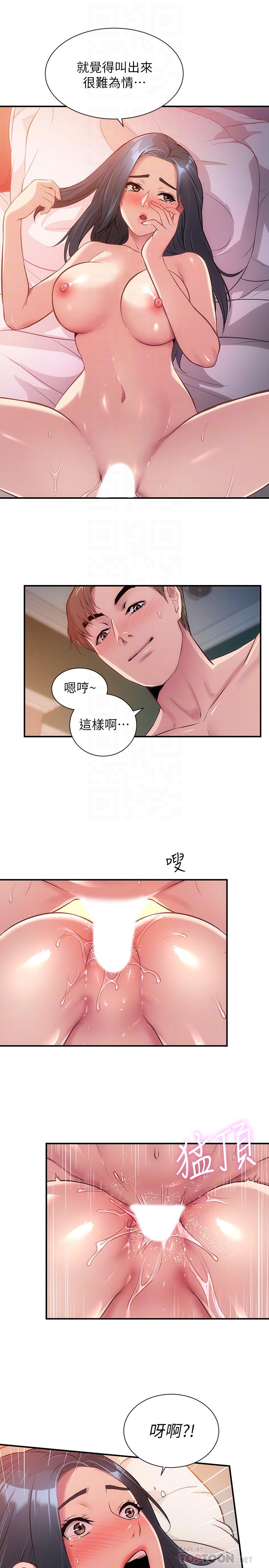 第10话-弟妹的乳头和屁股一览无余 - 第8.jpg页