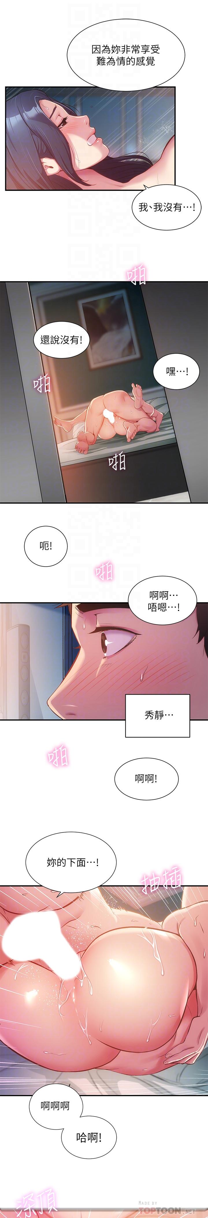 第10话-弟妹的乳头和屁股一览无余 - 第10.jpg页