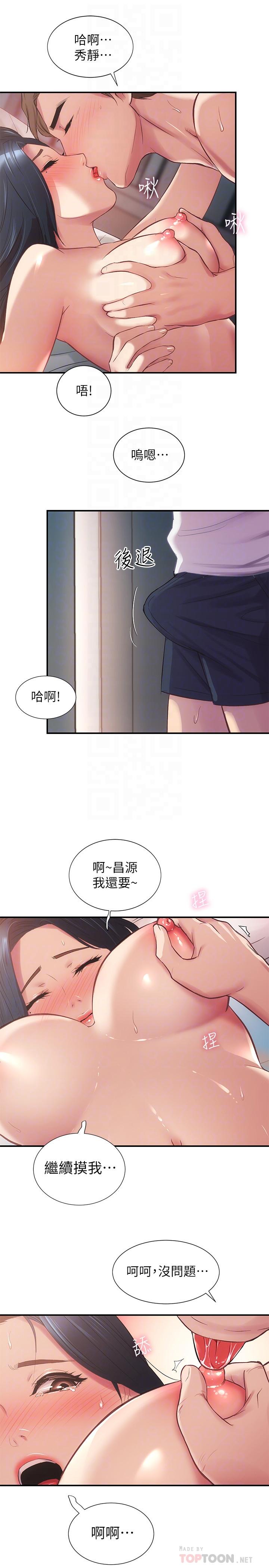 第10话-弟妹的乳头和屁股一览无余 - 第14.jpg页