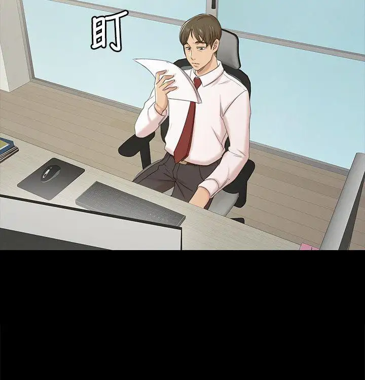 第40话 徐科长的特别照顾 - 第9.jpg页