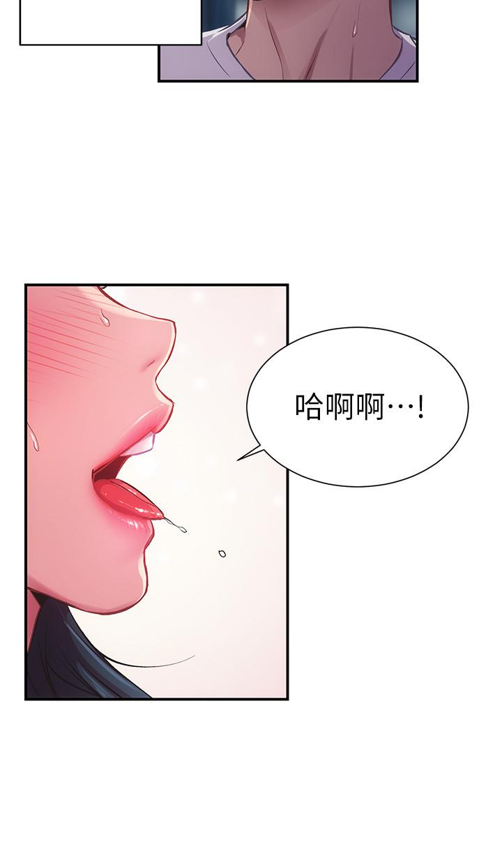 第10话-弟妹的乳头和屁股一览无余 - 第19.jpg页