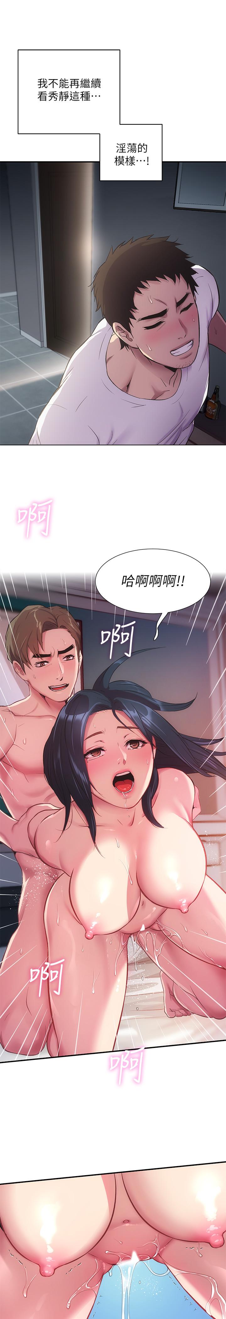 第10话-弟妹的乳头和屁股一览无余 - 第20.jpg页
