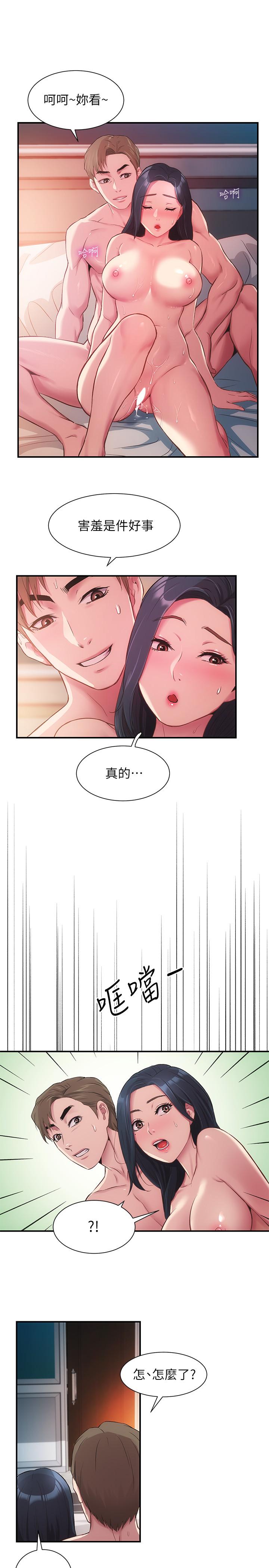 第10话-弟妹的乳头和屁股一览无余 - 第22.jpg页
