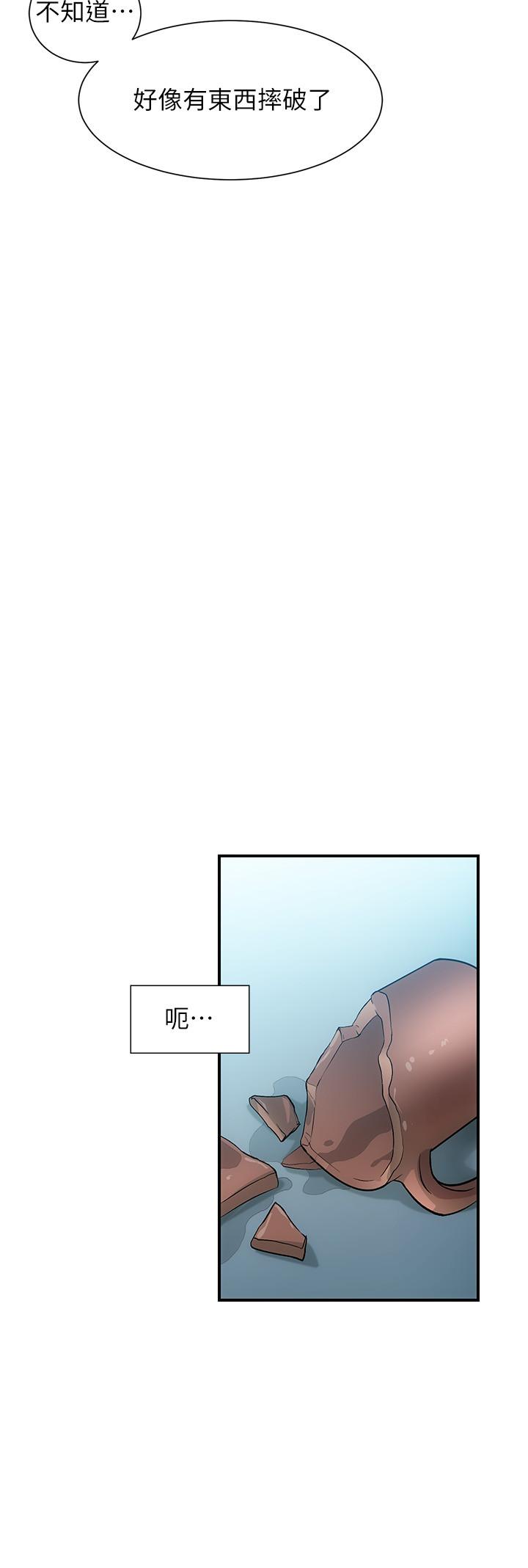 第10话-弟妹的乳头和屁股一览无余 - 第23.jpg页