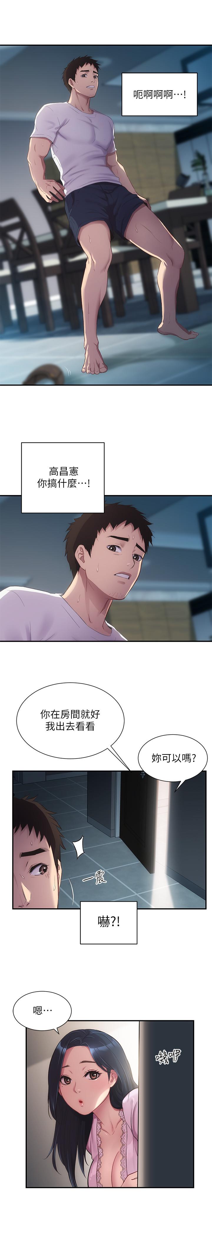 第10话-弟妹的乳头和屁股一览无余 - 第24.jpg页