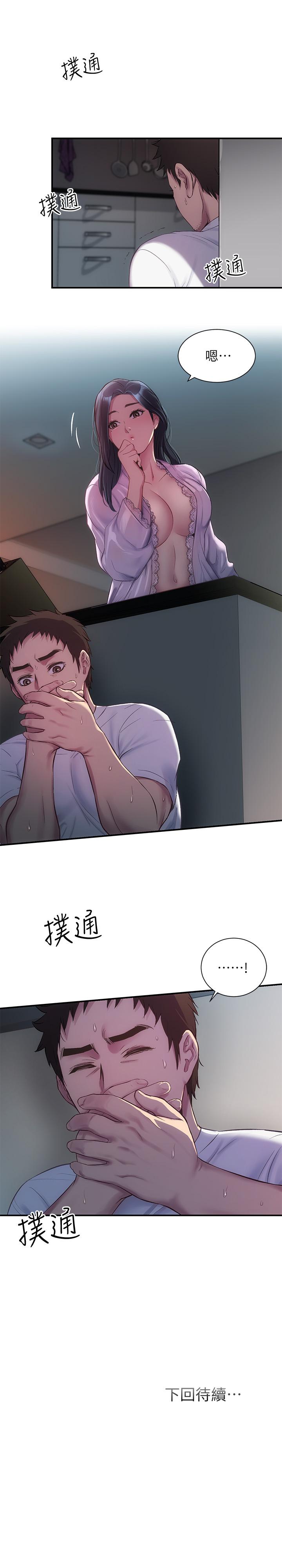 第10话-弟妹的乳头和屁股一览无余 - 第31.jpg页