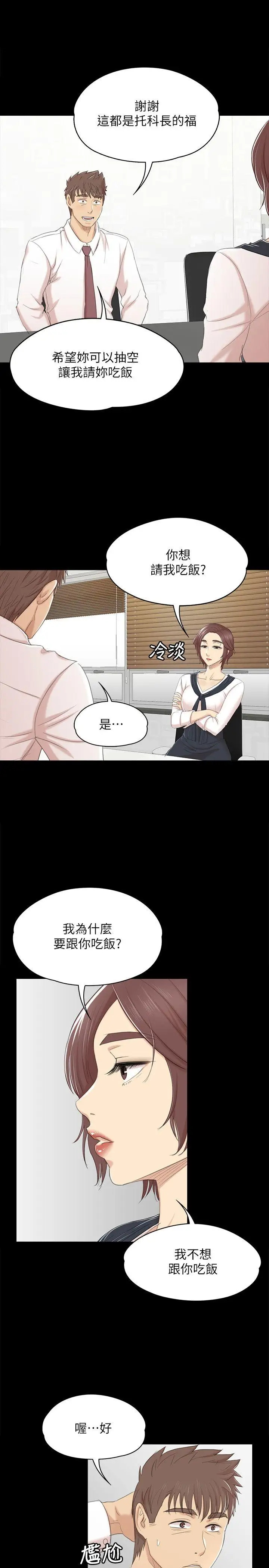 第41话 熟女的诱惑 - 第1.jpg页