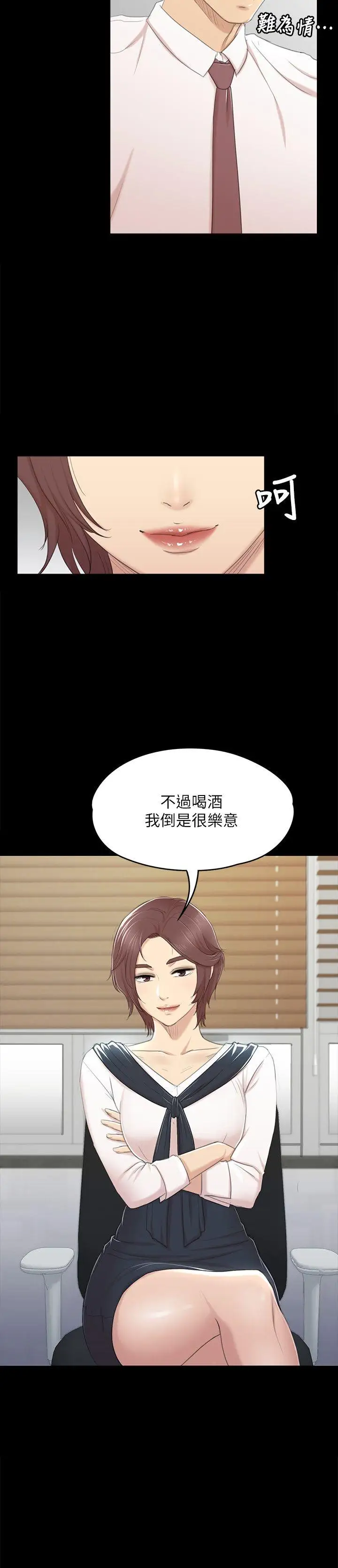 第41话 熟女的诱惑 - 第2.jpg页