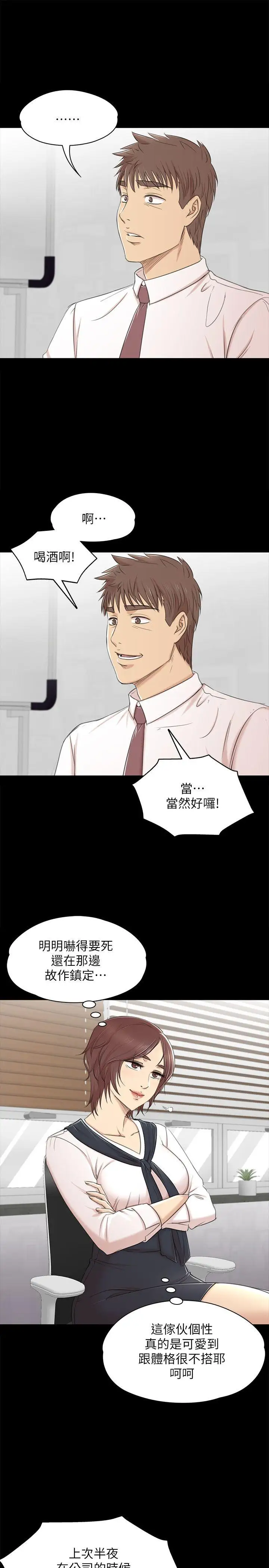 第41话 熟女的诱惑 - 第4.jpg页